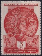 1935, SSSR, 0528, 3. mezinárodní kongres íránského umění a archeologie, Leningrad ✶