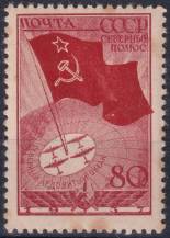 1938, SSSR, 0587za, ✈ Letecký transport polární expedice k výzkumné stanici "Severní pól 1" na Rudolfův ostrov (1937): vlajka SSSR na Severním pólu ✶✶