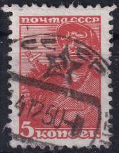1939, SSSR, 0676IAx, Výplatní známka: Pracující - Horník ⊙