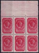 1939, SSSR, 0684IVAs, Výplatní: pracující - státní znak ✶✶ ⊞ o H