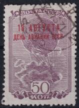 1939, SSSR, 0712, Den letectví ⊙