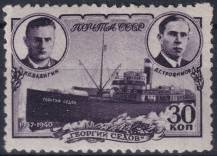 1940, SSSR, 0742As, Polární driftování ledoborce "Georgij Sedov" (1937-1940): K. Badigin a D. Trofimov ✶✶