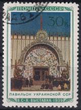 1940, SSSR, 0767, Všesvazová zemědělská výstava, Moskva: Ukrajinská SSSR ⊙