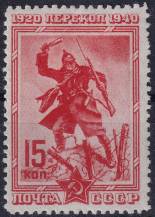 1940, SSSR, 0781A, 20. výročí dobytí pevninské šíje u Prekopu: Vrhání granátu ✶