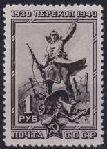 1940, SSSR, 0785A, 20. výročí dobytí pevninské šíje u Prekopu: Rudoarmějec se zbraní ✶