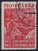 1942, SSSR, 0845x, "Velká Vlastenecká válka 1941 - 1945 (I): Bojové scény a domácí služba - Práce pro rudou armádu ⊙