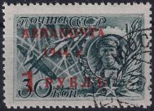 1944, SSSR, 0899, Letecká známka: Hrdinové Sovětského svazu  ⊙