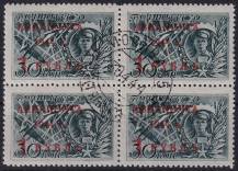 1944, SSSR, 0899DZ, Letecká známka: Hrdinové Sovětského svazu  ⊙ ⊞