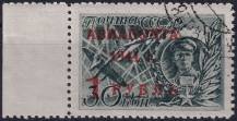 1944, SSSR, 0899DZ, Letecká známka: Hrdinové Sovětského svazu  ⊙ o L