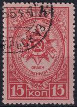 1944, SSSR, 0901A, Řády a vyznamenání SSSR (II): Řád velké vlastenecké války  ⊙