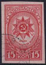 1944, SSSR, 0901B, Řády a vyznamenání SSSR (II): Řád velké vlastenecké války  ⊙