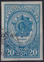 1944, SSSR, 0902B, Řády a vyznamenání SSSR (II): Řád Alexandra Něvského  ⊙