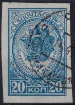 1944, SSSR, 0902B, Řády a vyznamenání SSSR (II): Řád Alexandra Něvského  ⊙