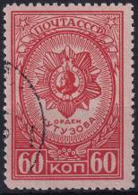 1944, SSSR, 0904A, Řády a vyznamenání SSSR (II): Řád Kutuzova  ⊙