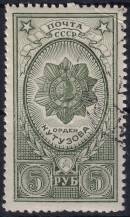 1944, SSSR, 0907, Řády a vyznamenání SSSR (III): Řád Kutuzova  ⊙