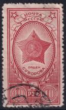1944, SSSR, 0908, Řády a vyznamenání SSSR (III): Řád Suvorova  ⊙