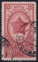 1944, SSSR, 0908, Řády a vyznamenání SSSR (III): Řád Suvorova  ⊙