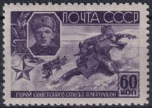 1944, SSSR, 0923y, Hrdinové sovětského svazu (III): Alexandr Matrozov ✶✶