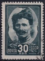 1944, SSSR, 0926y, Hrdinové občanské války (1918 - 1921) (I): Vasilij Čapajev  ⊙