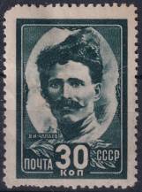 1944, SSSR, 0926y, Hrdinové občanské války 1918-1921 (I): Vasilij Čapajev ✶