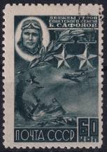 1944, SSSR, 0931, Hrdinové Sovětského svazu (IV): Boris Safonov  ⊙