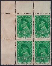 1945, ČSR II, 0384, Výplatní známka: Moskevské vydání  ✶  ⊞  L H