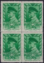 1945, ČSR II, 0384, Výplatní známky: Moskevské vydání  ✶✶ ⊞   