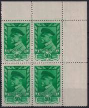 1945, ČSR II, 0384, Výplatní známky: Moskevské vydání  ✶✶ ⊞   P H