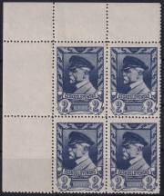 1945, ČSR II, 0386, Výplatní známky: Moskevské vydání  ✶✶ ⊞   L H