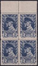 1945, ČSR II, 0386, Výplatní známky: Moskevské vydání  ✶✶ ⊞   o H