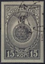 1945, SSSR, 0940By, Řády a vyznamenání SSSR (IV): Partyzánské vyznamenání  ⊙