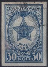 1945, SSSR, 0941Bx, Řády a vyznamenání SSSR (IV): Řád slávy ⊙