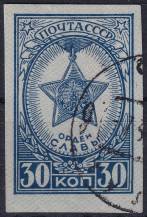 1945, SSSR, 0941By, Řády a vyznamenání SSSR (IV): Řád slávy ⊙