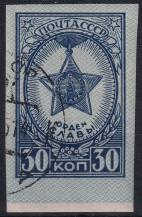 1945, SSSR, 0941By, Řády a vyznamenání SSSR (IV): Řád slávy ⊙  o D