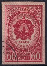 1945, SSSR, 0943By, Řády a vyznamenání SSSR (IV): Řád vítězství  ⊙