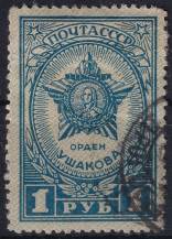 1945, SSSR, 0944Ax, Řády a vyznamenání SSSR (IV): Řád Ušakova  ⊙