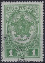 1945, SSSR, 0945Ay, Řády a vyznamenání SSSR (IV): Řád Nachimova  ⊙