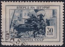 1945, SSSR, 0955, "Velká vlastenecká válka 1941 - 1945 (IV): Válečné scény - Útok  ⊙