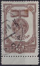 1945, SSSR, 0968A, Řády a vyznamenání SSSR (VI): Vyznamenání matek  ⊙  o D