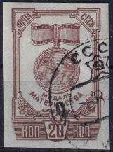 1945, SSSR, 0968B, Řády a vyznamenání SSSR (VI): Vyznamenání matek  ⊙  
