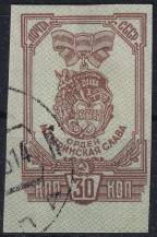 1945, SSSR, 0969B, Řády a vyznamenání SSSR (VI): Řád sláva matkám  ⊙  o D