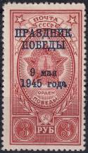 1945, SSSR, 0971, Den vítězství - 9. květen 1945  ✶