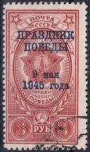 1945, SSSR, 0971VV, Den vítězství - 9. květen 1945  ⊙  