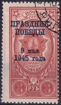 1945, SSSR, 0971VV, Den vítězství - 9. květen 1945  ⊙  