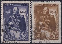 1945, SSSR, 0981/0982, 200. výročí narození Michaila Kutuzova  ⊙