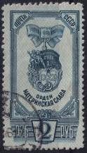 1945, SSSR, 0995, Řády a vyznamenání SSSR (VII): Vyznamenání matek  ⊙  