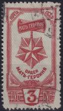 1945, SSSR, 0996, Řády a vyznamenání SSSR (VII): Vyznamenání matek - Řád "Matka hrdinka" ⊙  