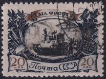 1945, SSSR, 0999, "Velká vlastenecká válka 1941 - 1945" (V): Pomoc zázemí frontě - zbrojní průmysl  ⊙