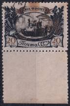 1945, SSSR, 0999, "Velká vlastenecká válka 1941 - 1945" (V): Pomoc zázemí frontě - zbrojní průmysl  ⊙  o D