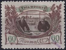 1945, SSSR, 1001, "Velká vlastenecká válka 1941 - 1945" (V): Pomoc zázemí frontě - věda  ⊙